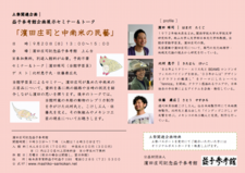 20150920-濱田庄司と中南米の民藝.png