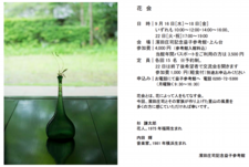 20150916-花会.png