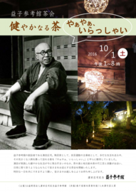 A4サイズ　たて　茶会やぁやぁ（修正）メール用.pdf