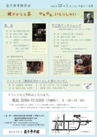 A4サイズ　たて　茶会やぁやぁ  裏面　メール用.pdf