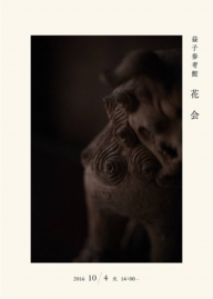 花会2016.10月表.pdf