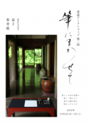 2019sho_ws_1a.png