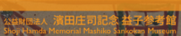 sankokan.png