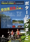 20131208-ポターリング-212x300.jpg