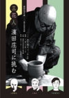 20140531-sankajin_nyukou-1.jpg